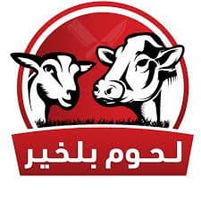 بلخير للحوم